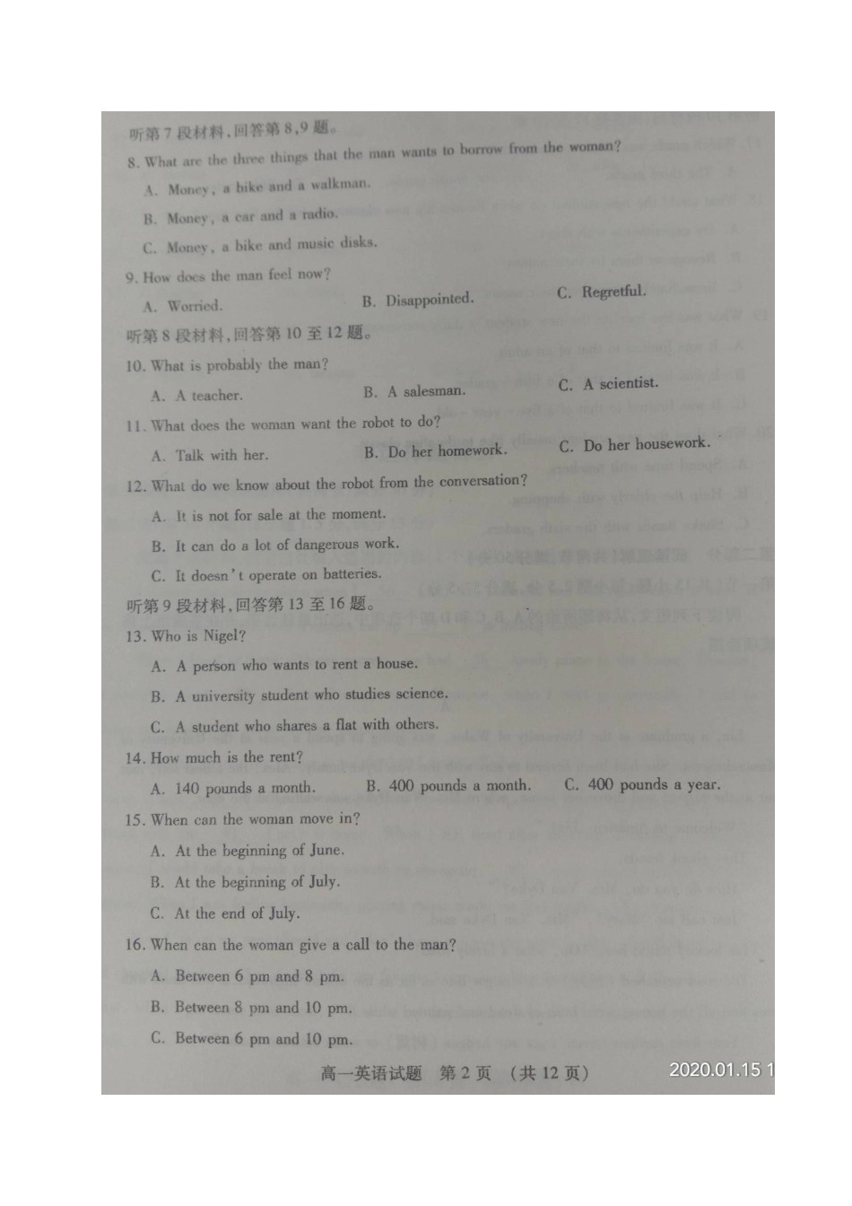 山东省枣庄市高一英语上学期期末考试试卷(扫描版，无答案)试卷_第2页