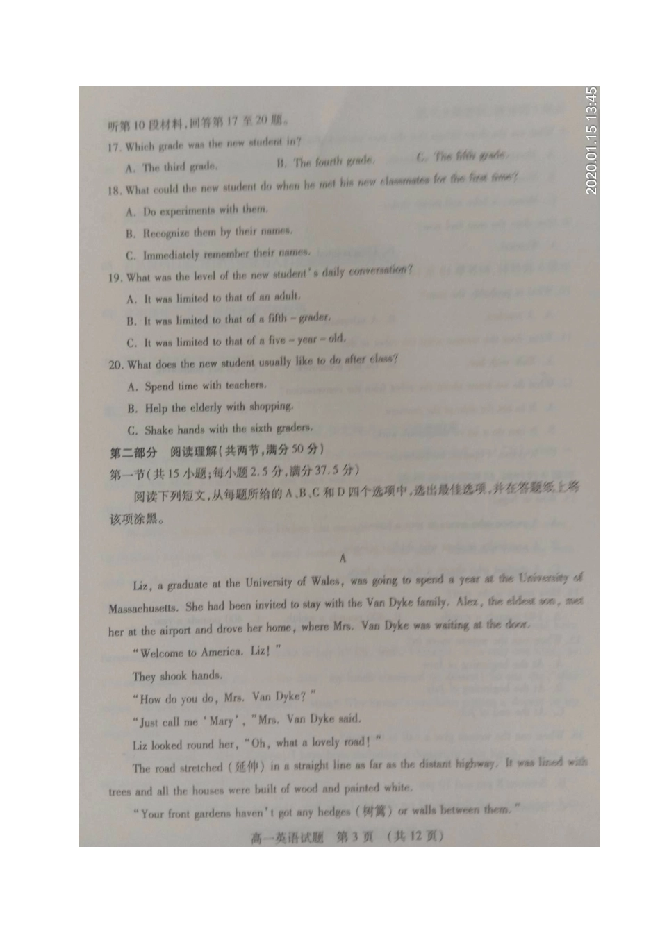 山东省枣庄市高一英语上学期期末考试试卷(扫描版，无答案)试卷_第3页