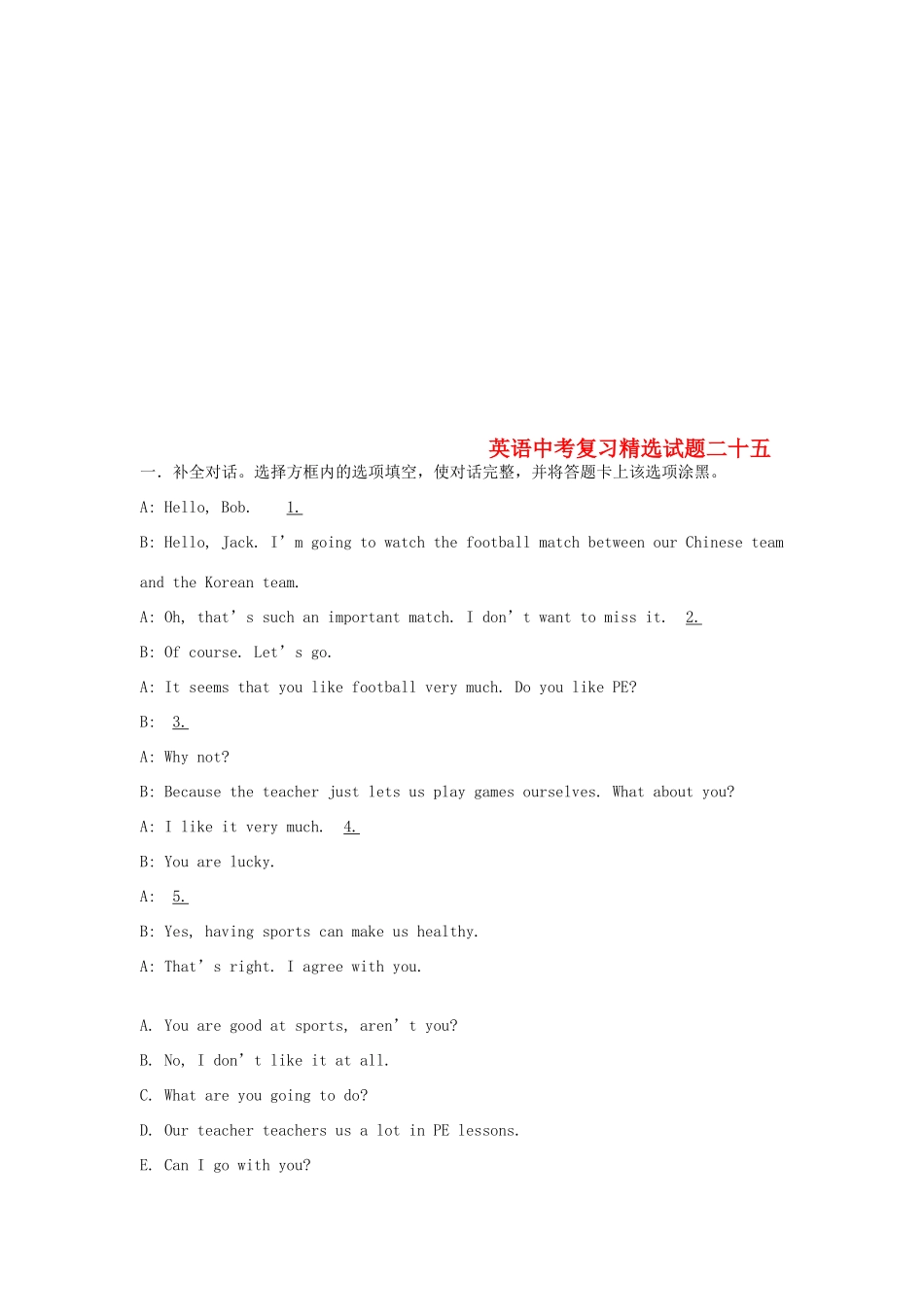 吉林省吉林市中考英语复习精选试卷25 人教新目标版试卷_第1页