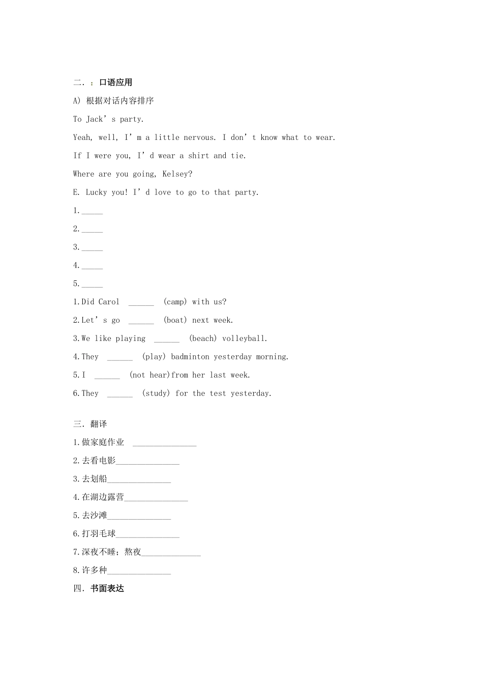 吉林省吉林市中考英语复习精选试卷25 人教新目标版试卷_第2页