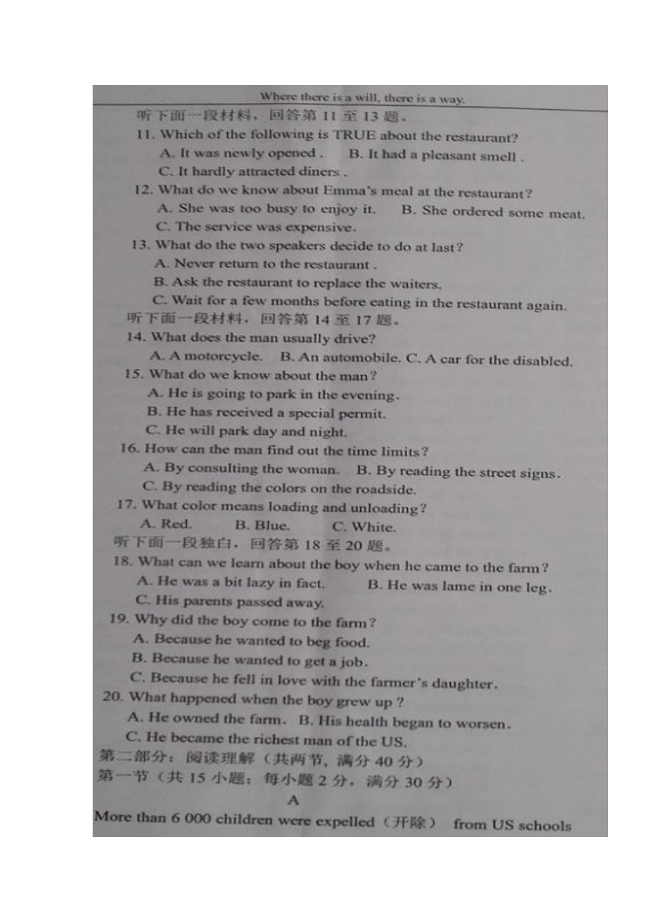 宁夏中卫市高三英语上学期第二次月考试卷(扫描版，无答案)试卷_第2页