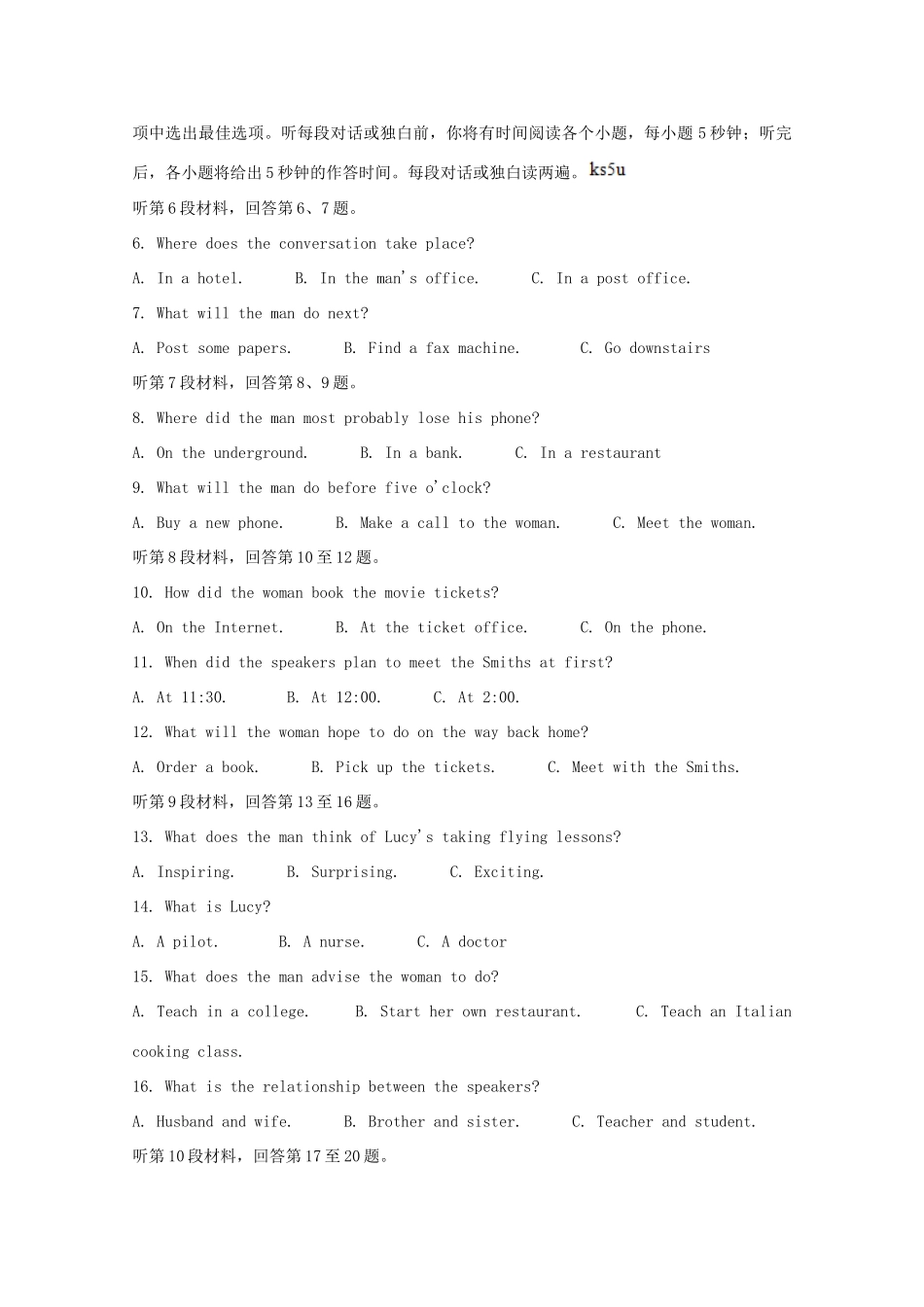 山东省高三英语上学期开学质量检测试卷_第2页