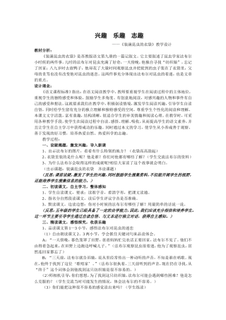 装满昆虫的衣袋1