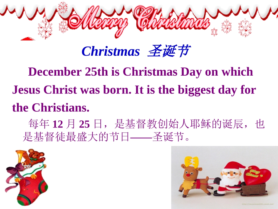 西方七大传统节日_第3页