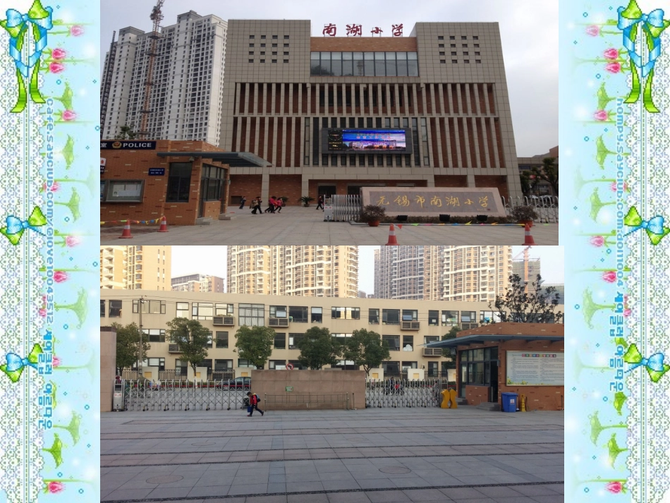 观察物体（吴芳萍）_第2页