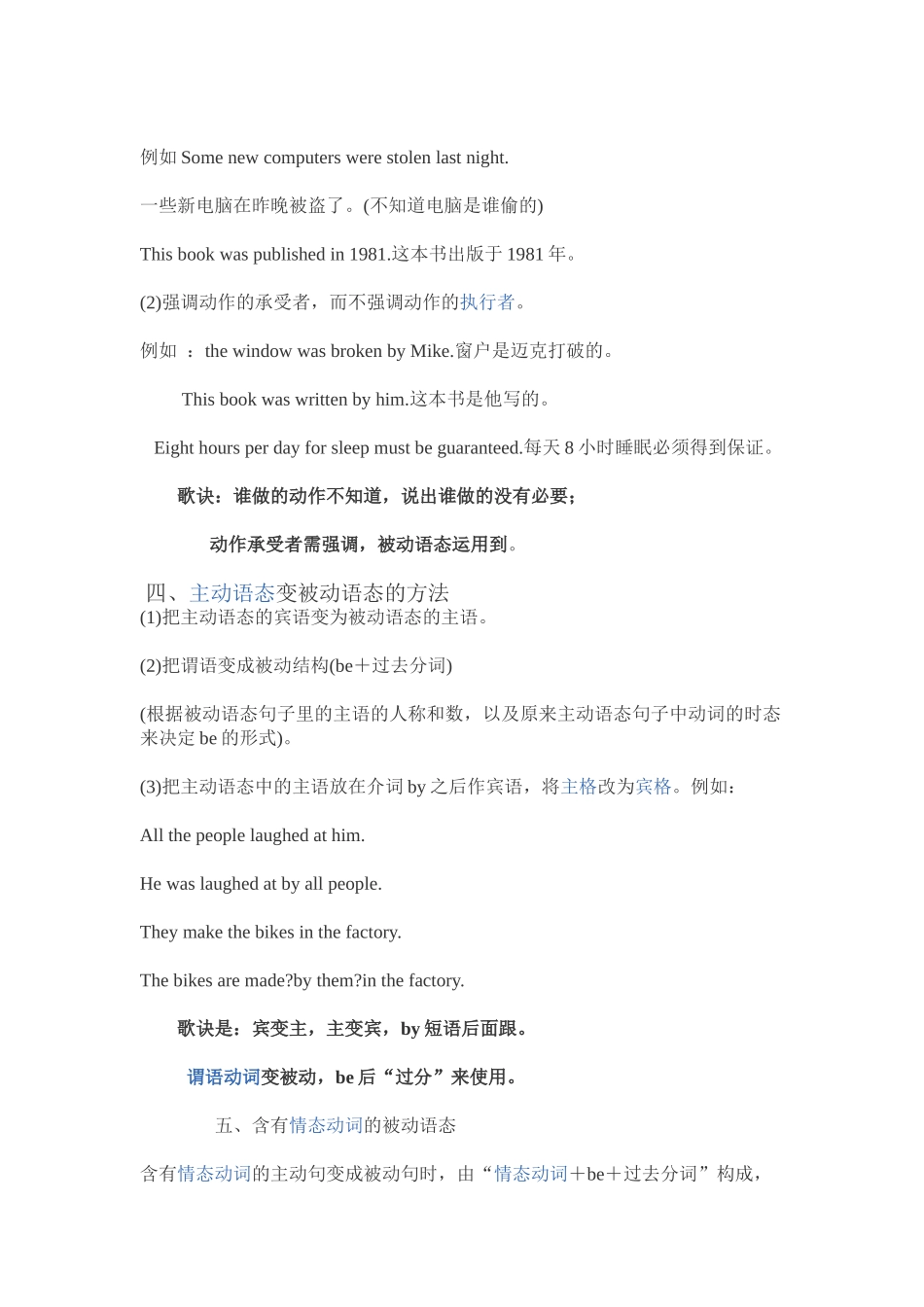 被动语态 (4)_第2页