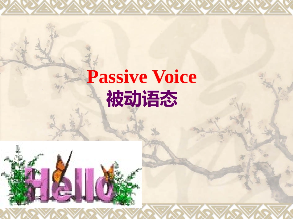 被动语态专练_第1页