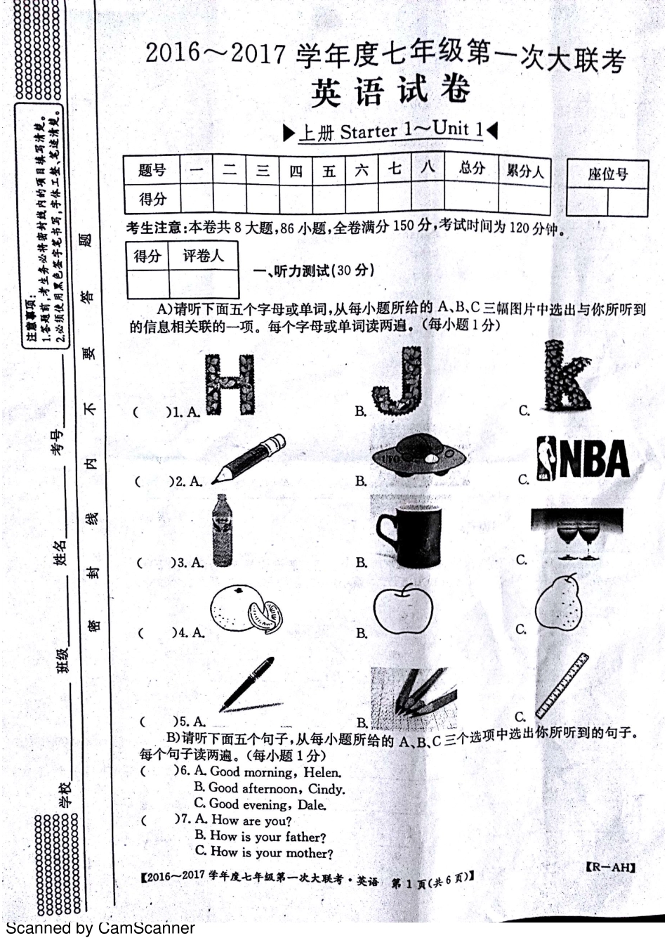 安徽省宿州市杨庄中心校七年级英语上学期第一次大联考(月考)试卷(pdf) 人教新目标版试卷_第1页