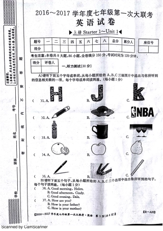 安徽省宿州市杨庄中心校七年级英语上学期第一次大联考(月考)试卷(pdf) 人教新目标版试卷