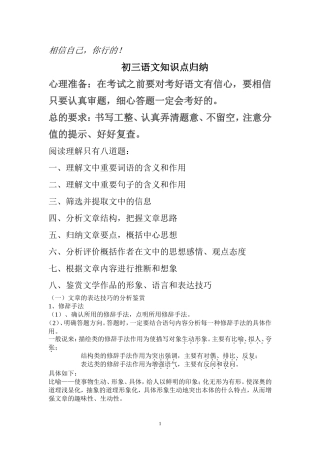 表达技巧的分析鉴赏