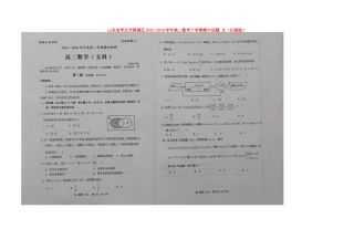 山东省枣庄市薛城区 高二数学下学期期中试卷 文试卷