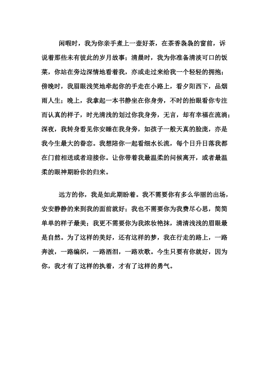 行走，是我对你的执着_第3页