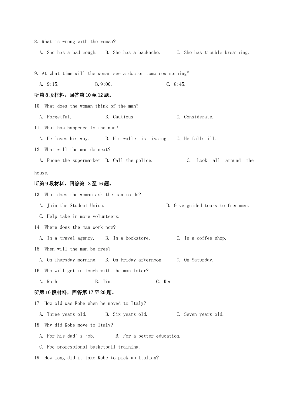 山东省垦利县 高二英语3月月考试卷试卷_第2页