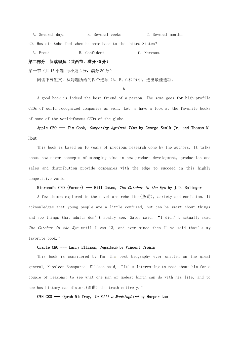 山东省垦利县 高二英语3月月考试卷试卷_第3页