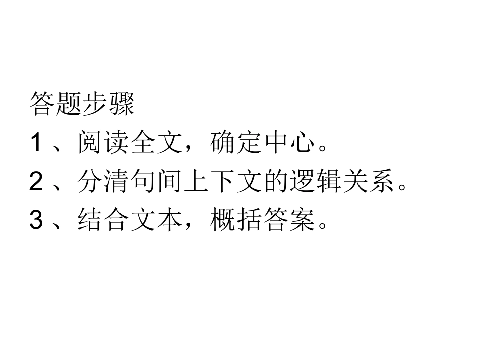 补写句子专项复习_第3页