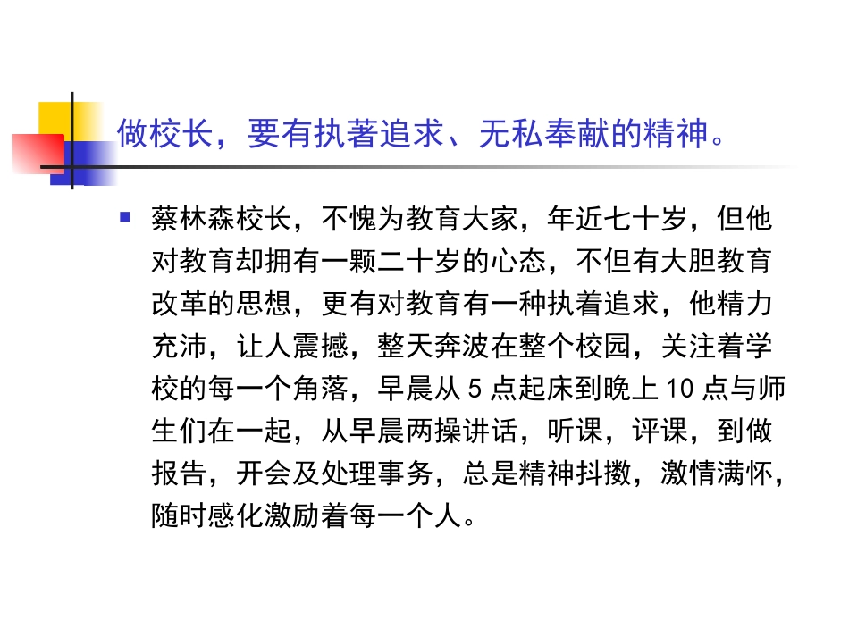 行走在追梦的路上_第2页