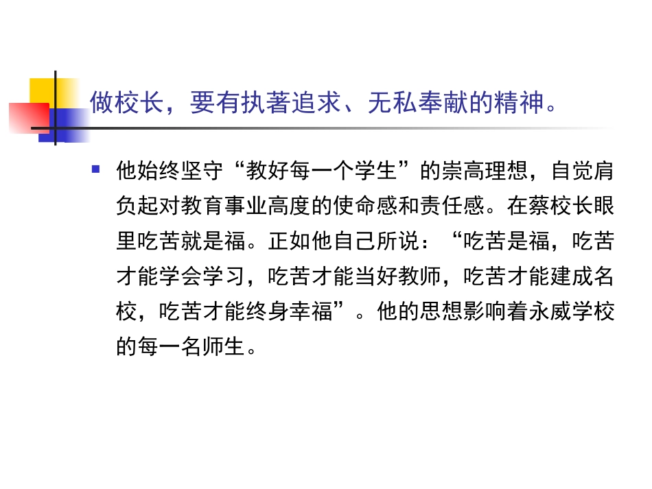 行走在追梦的路上_第3页