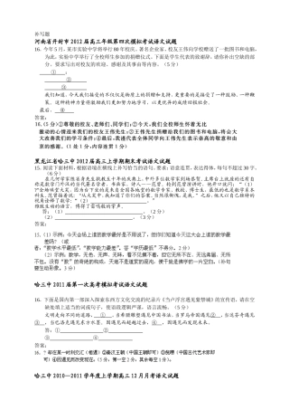 补写练习题（教师）