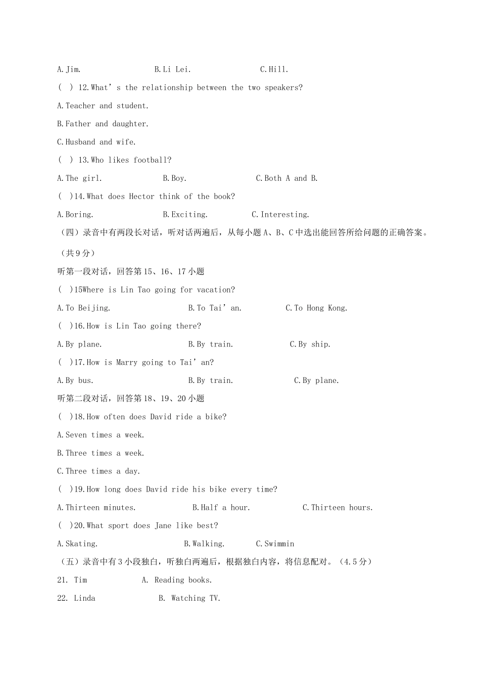 山东省德州市六校 八年级英语上学期第一次联考试卷 人教新目标版试卷_第2页