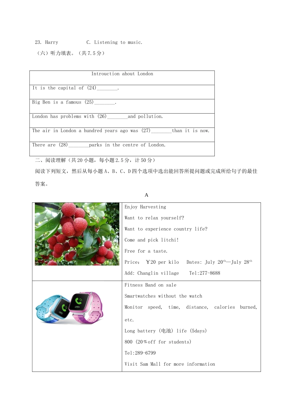 山东省德州市六校 八年级英语上学期第一次联考试卷 人教新目标版试卷_第3页