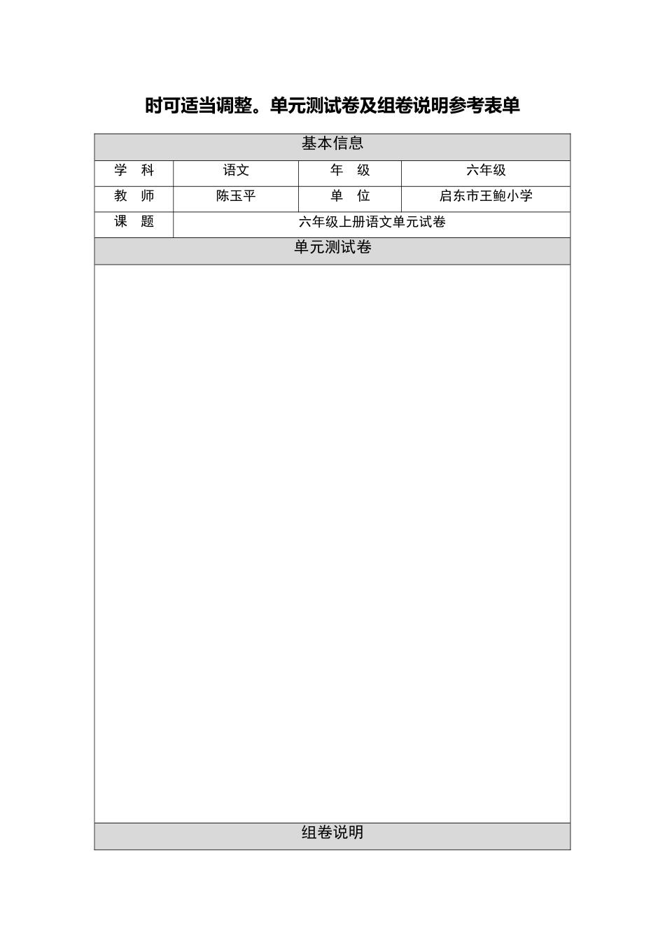 第四阶段作业o(1)_第2页