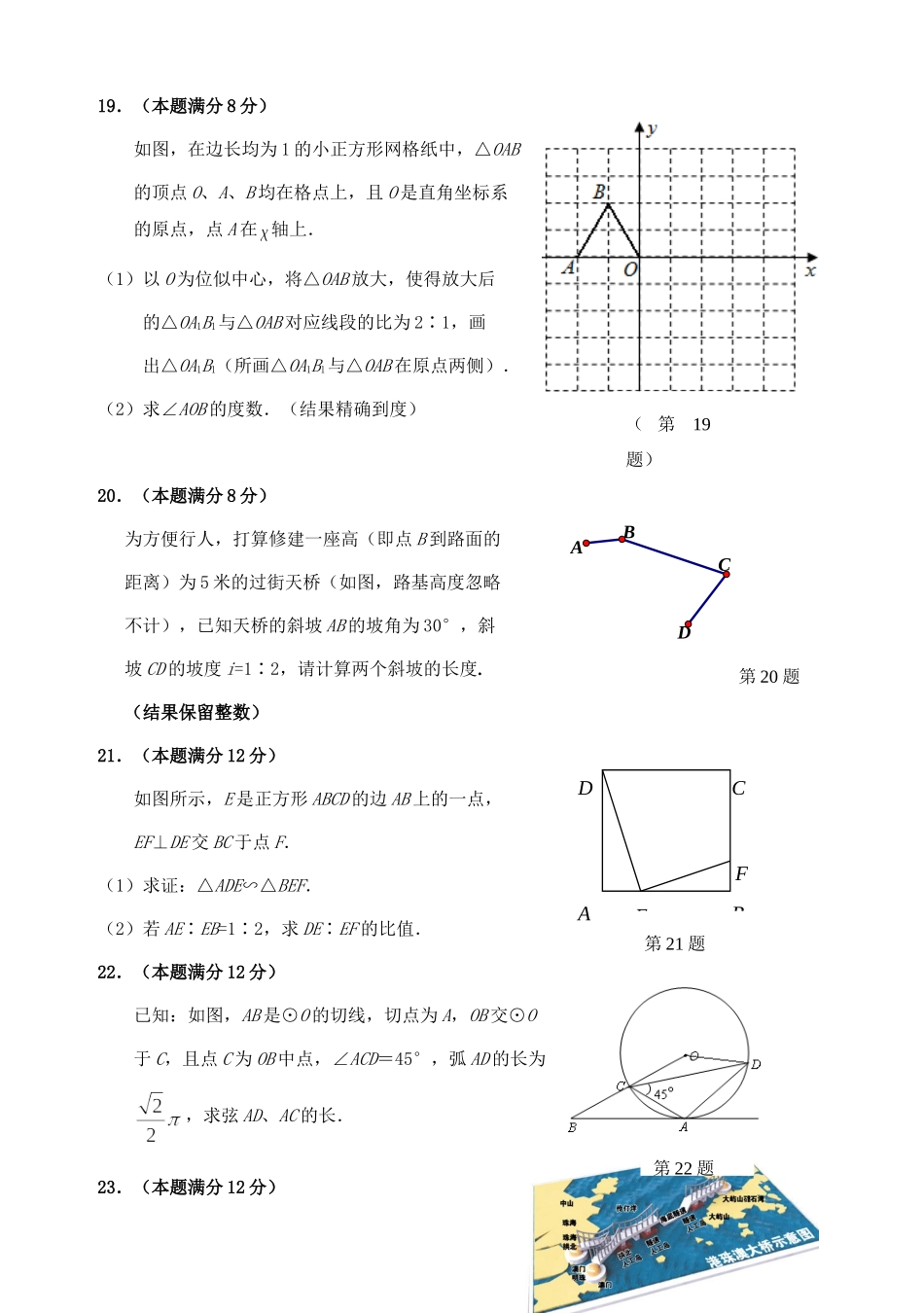 九年级数学上学期期末考试卷 人教新课标版试卷_第3页