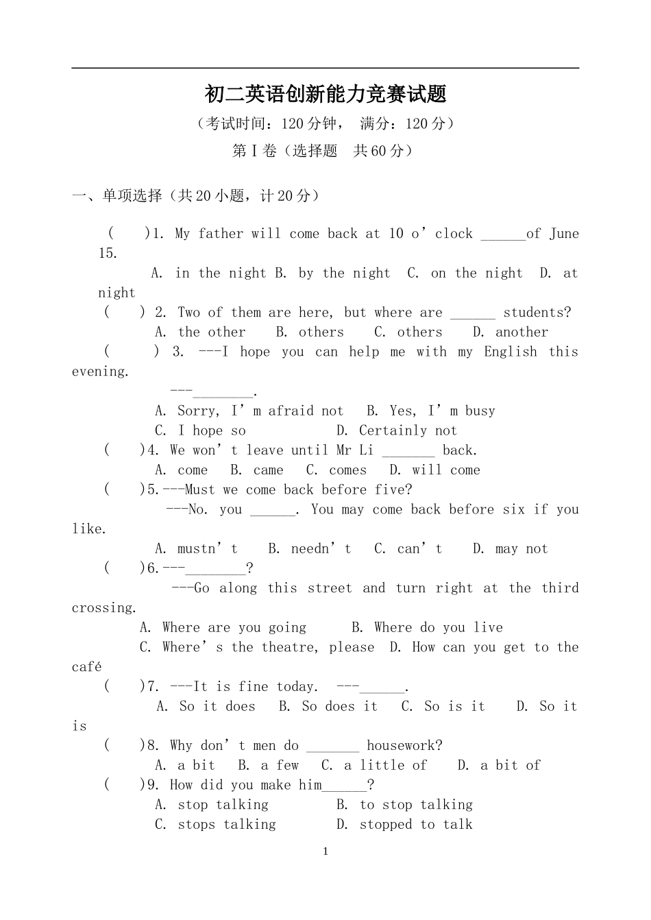 初二英语创新能力竞赛模拟试题_第1页