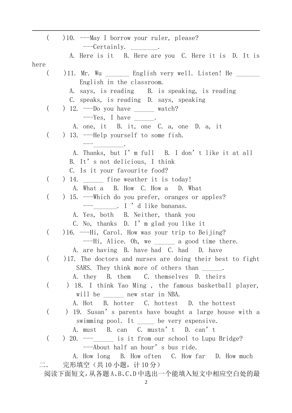 初二英语创新能力竞赛模拟试题_第2页