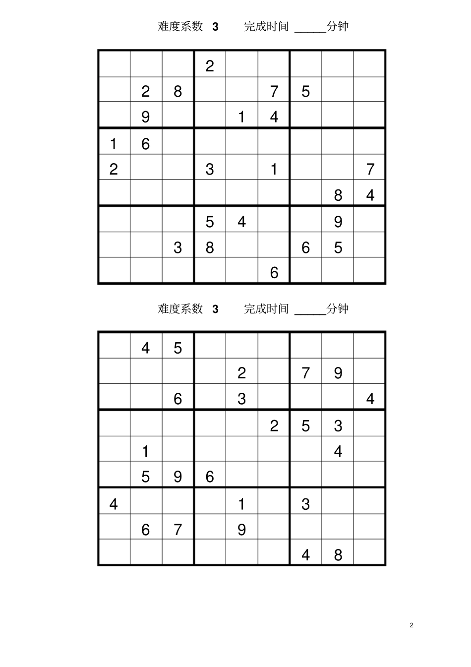 九宫格数独题目大全13739_第2页