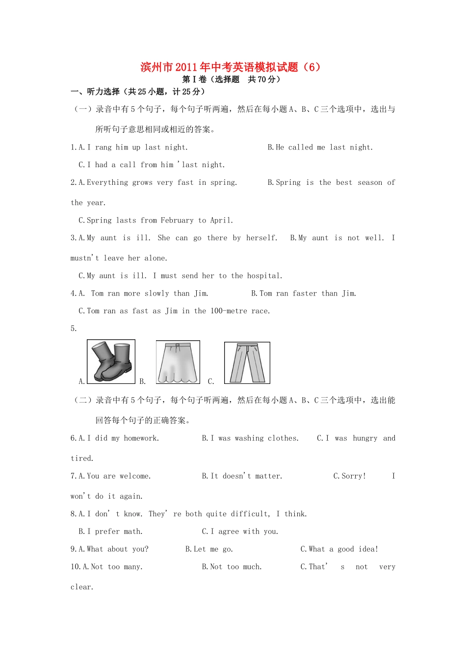 中考英语模拟试卷6 人教新目标版试卷_第1页