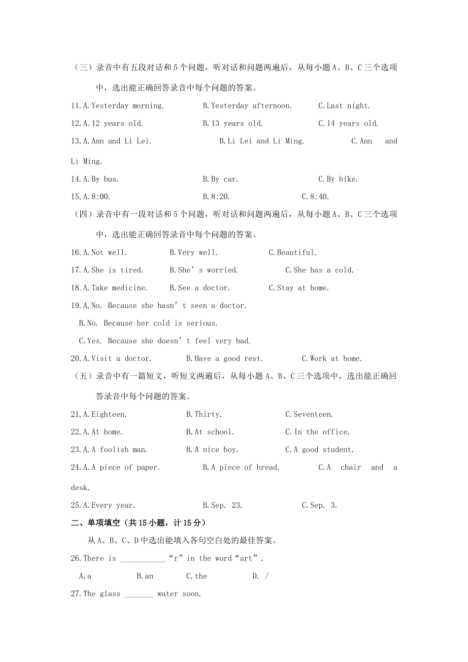 中考英语模拟试卷6 人教新目标版试卷_第2页
