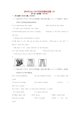 中考英语模拟试卷6 人教新目标版试卷