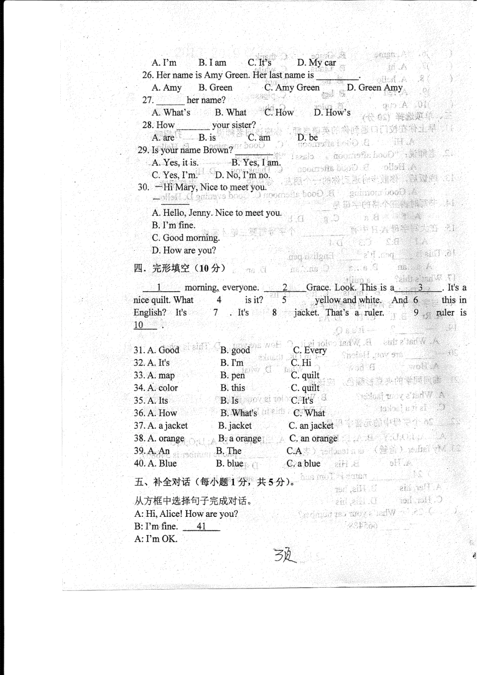 山东省菏泽市东明县七年级英语上学期第一次月考(10月)试卷(pdf) 人教新目标版 山东省菏泽市东明县七年级英语上学期第一次月考(10月)试卷(pdf) 人教新目标版_第3页