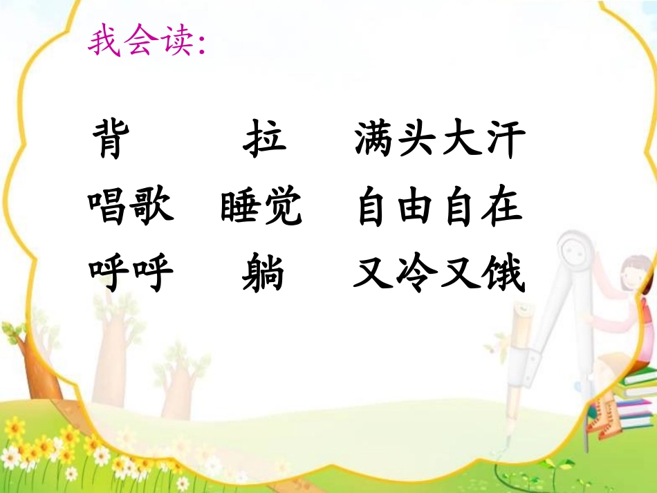 蚂蚁和蝈蝈 (3)_第2页