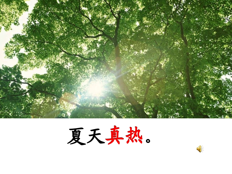 蚂蚁和蝈蝈 (3)_第3页