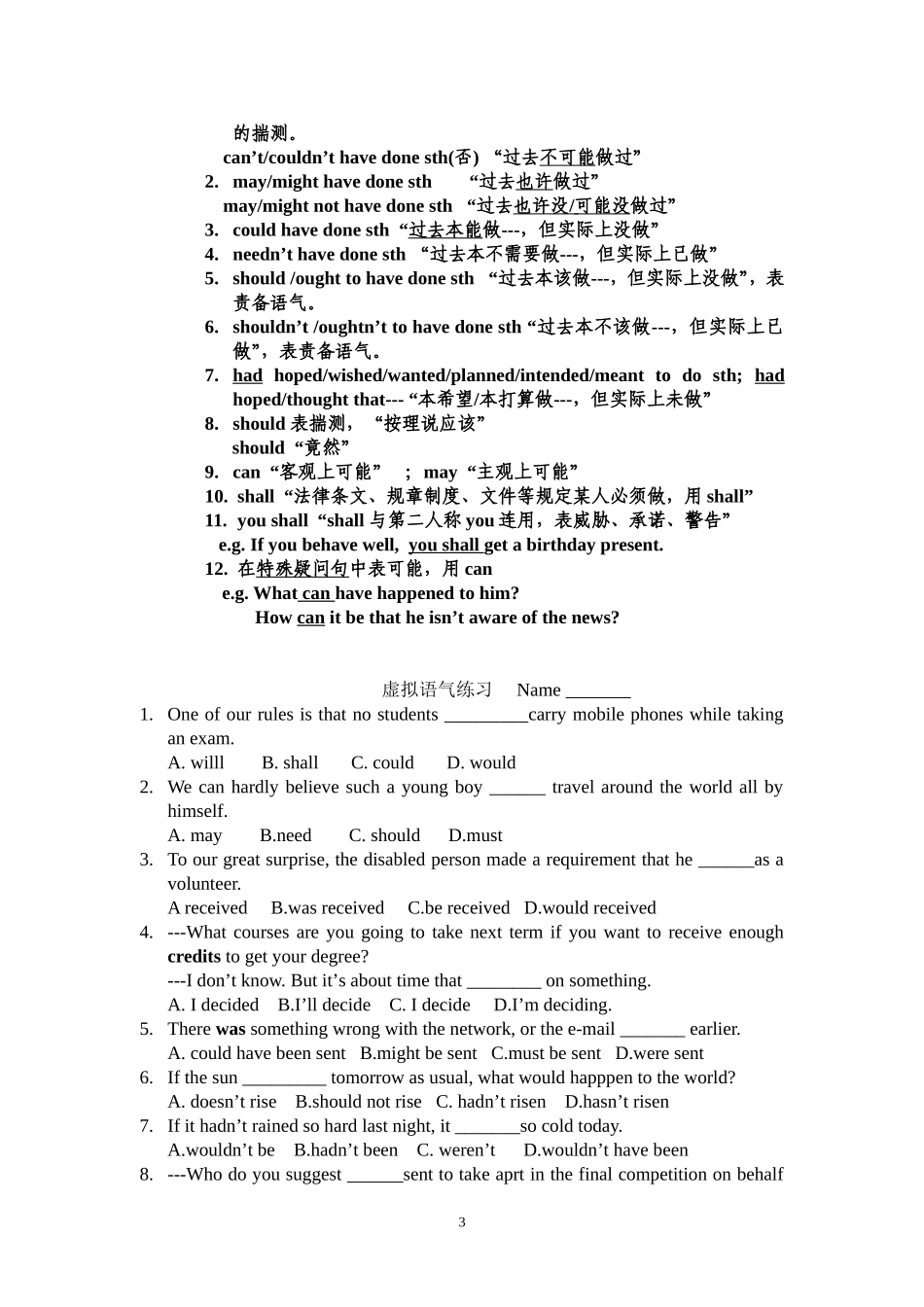 虚拟语气new_第3页