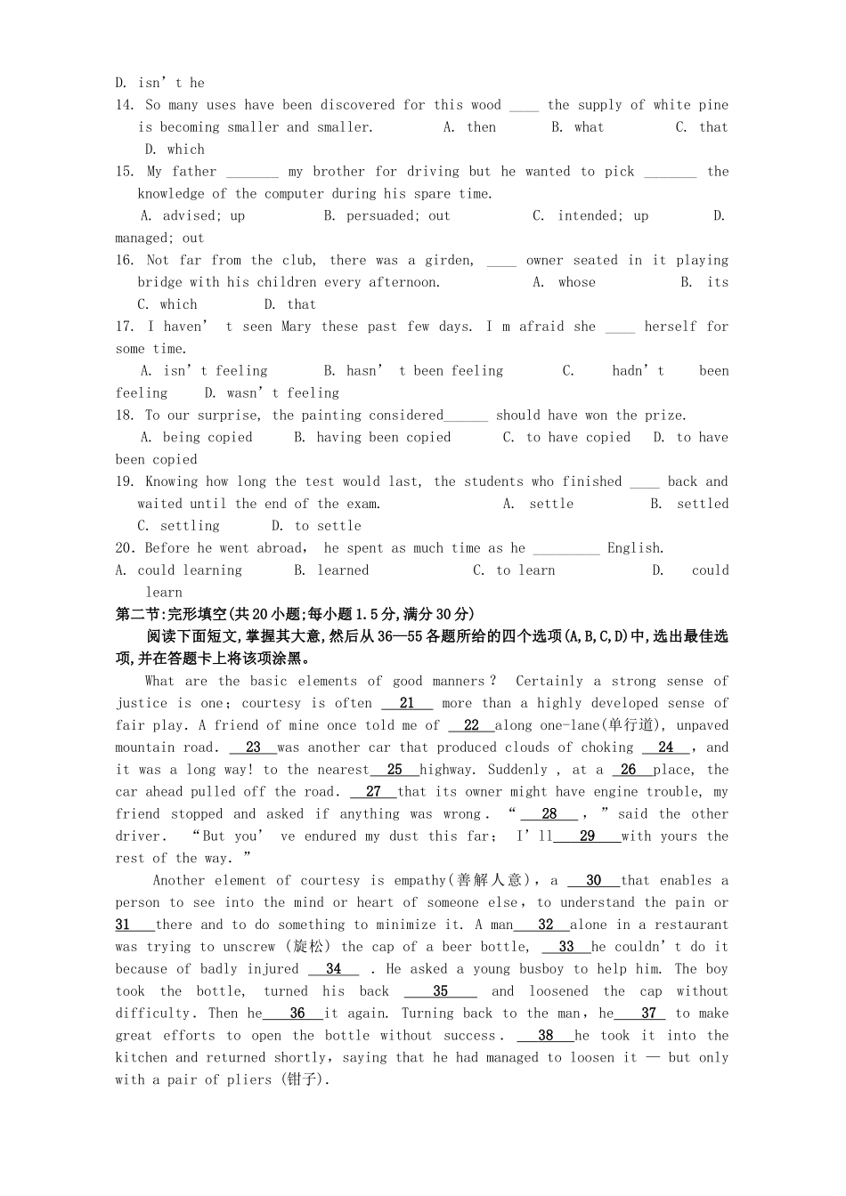 山东省宁阳二中高三英语下学期四月能力提高卷二 人教版试卷_第2页