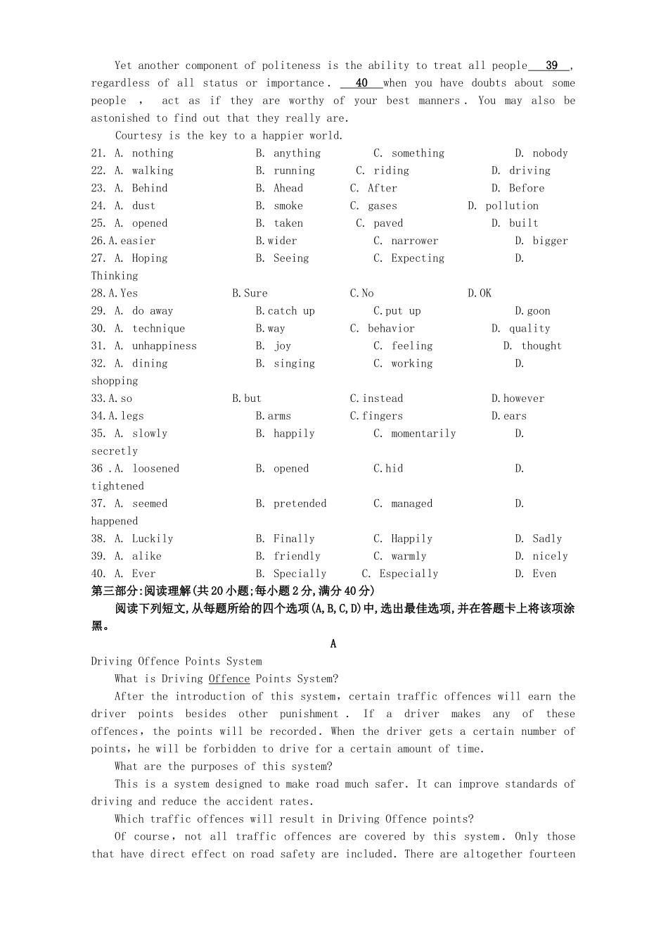 山东省宁阳二中高三英语下学期四月能力提高卷二 人教版试卷_第3页