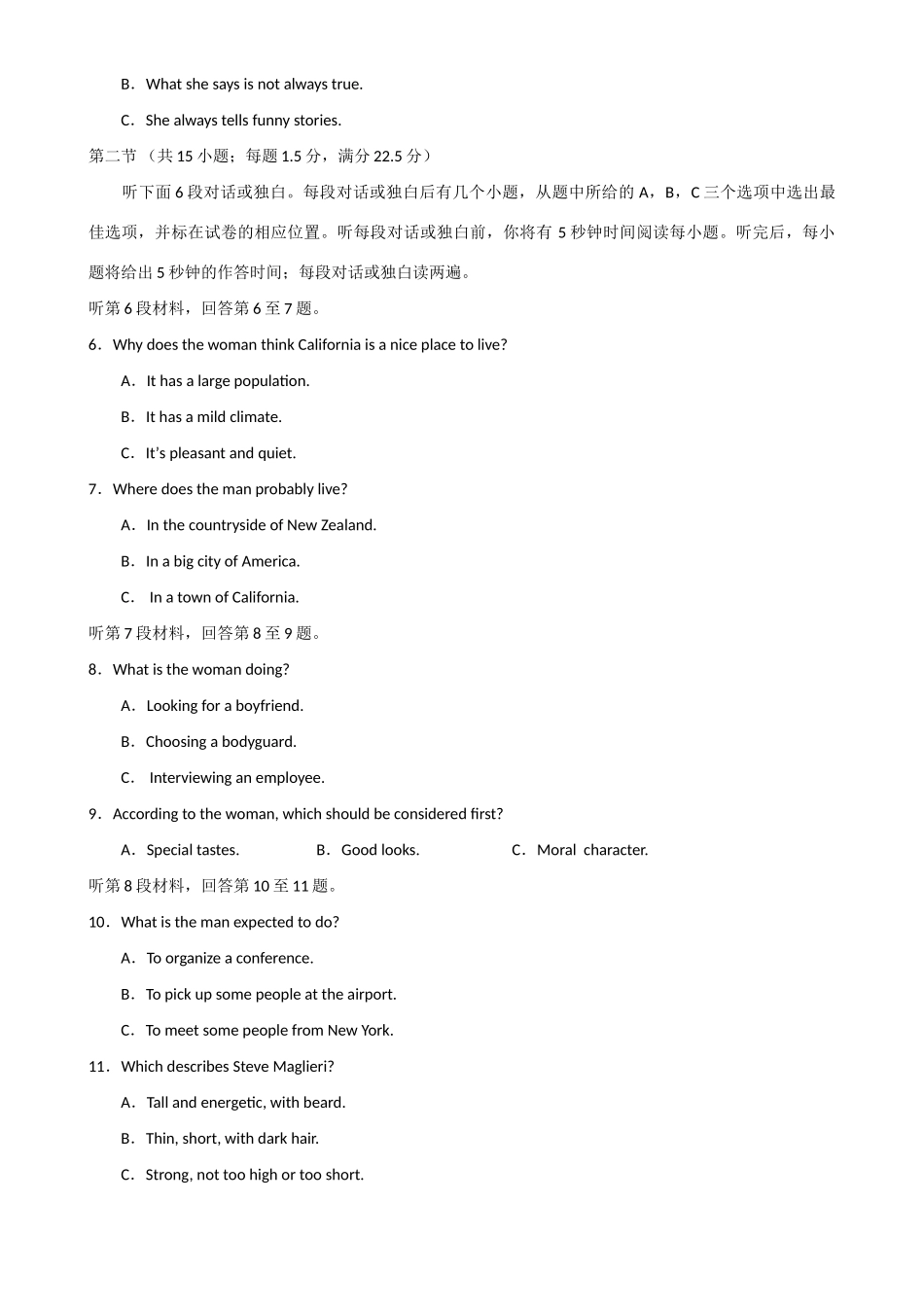 北京市东城区高三上学期期末质量检测(英语)新人教版 试题_第2页