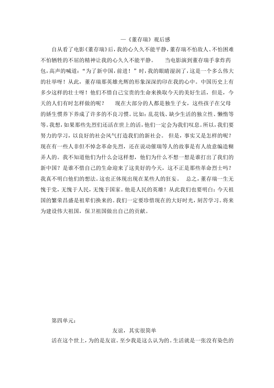 wunianji各单元作文范文MicrosoftWord2003文档(2)_第3页