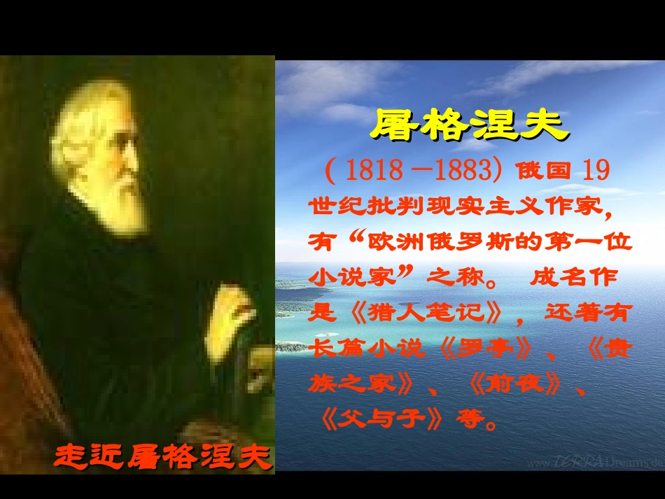 蔚蓝的王国 (4)_第2页