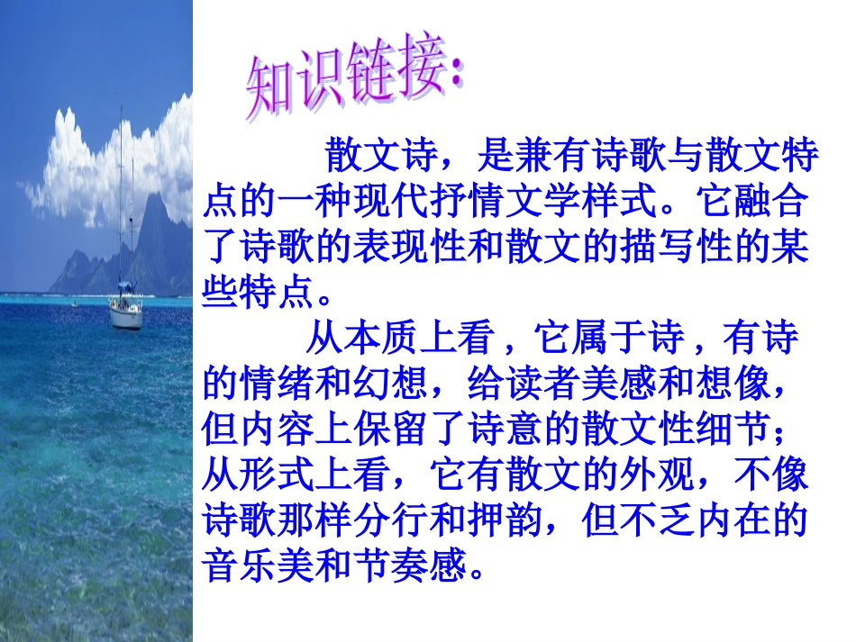 蔚蓝的王国 (4)_第3页