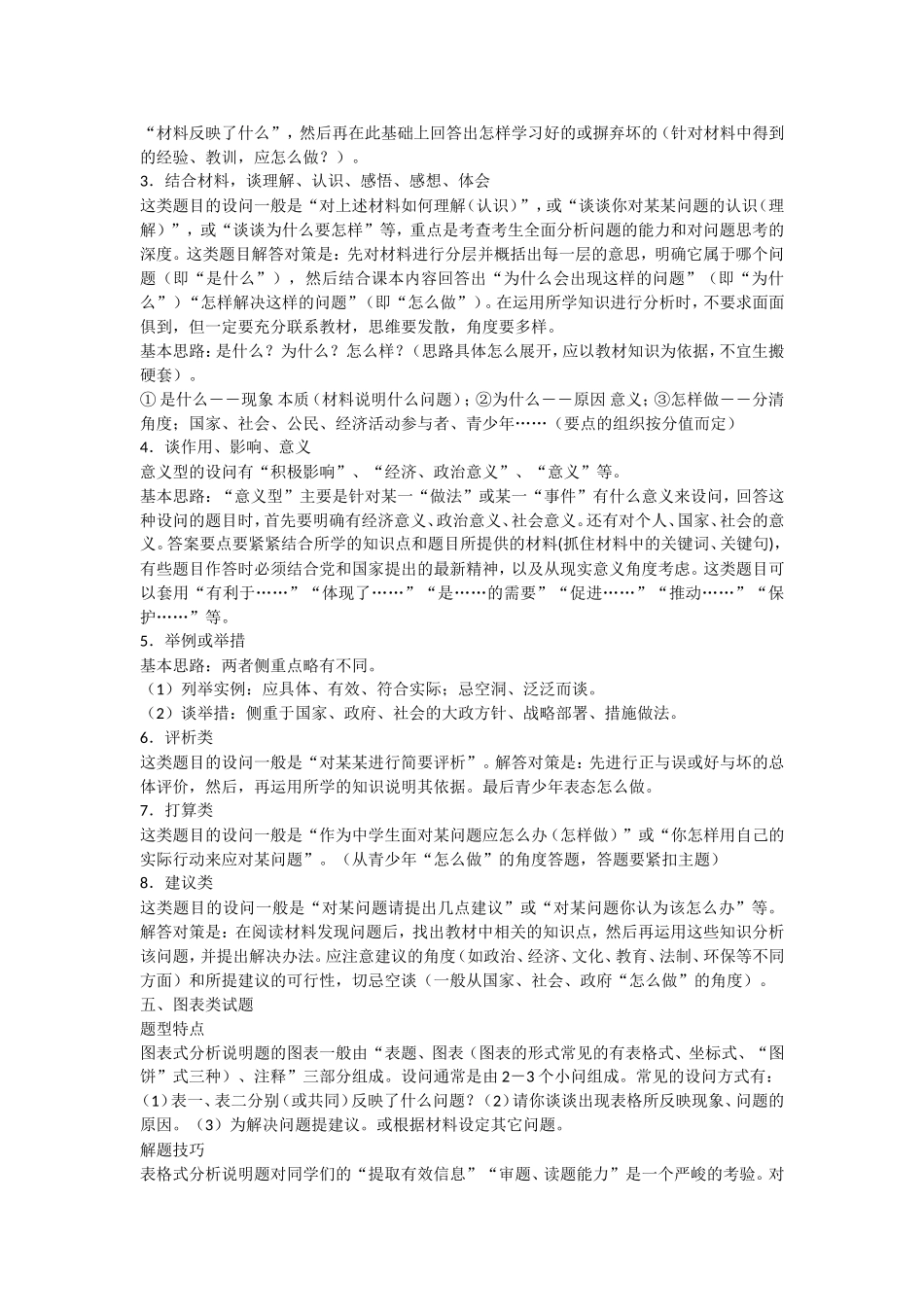 九年级复习资料2_第3页