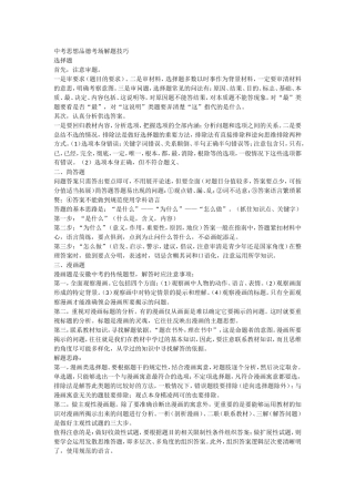 九年级复习资料2