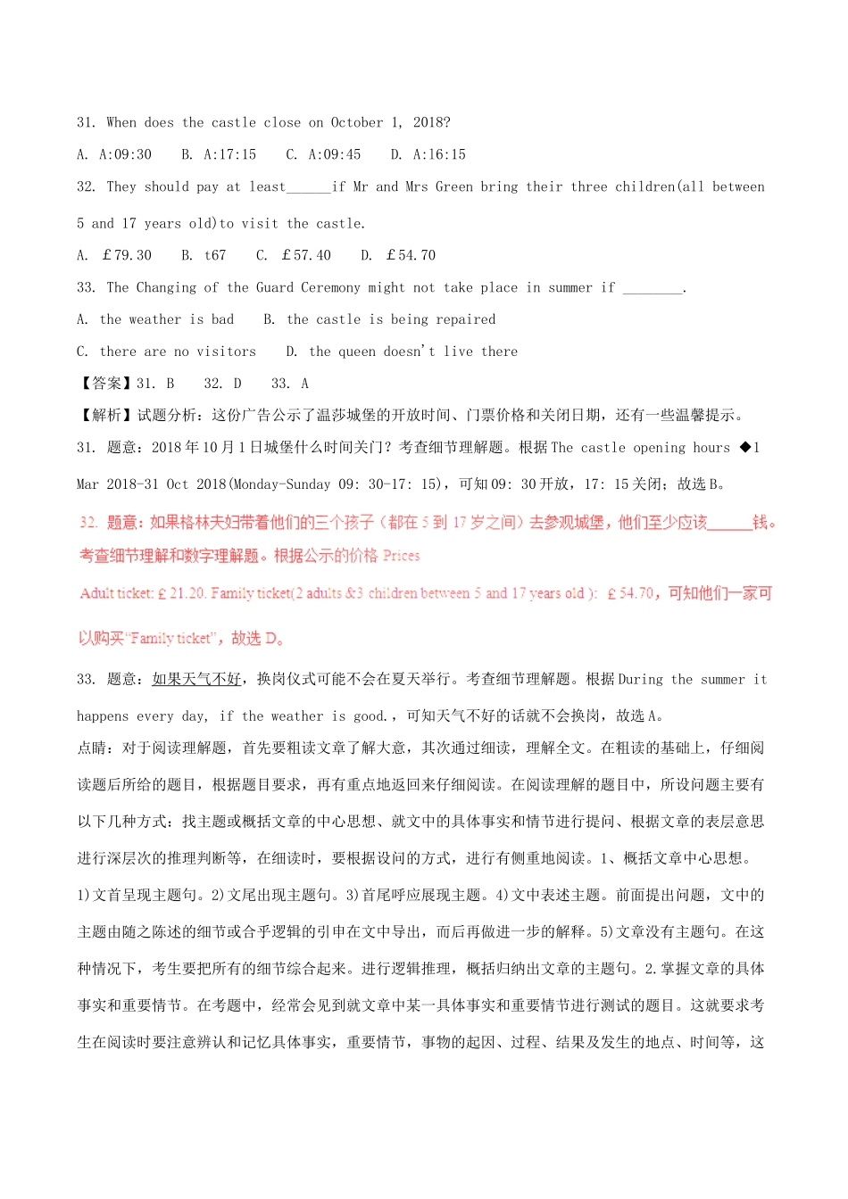 中考英语试卷分项版解析汇编(第01期)专题09 阅读理解(日常生活类、新闻报道及广告布告类)试卷_第2页