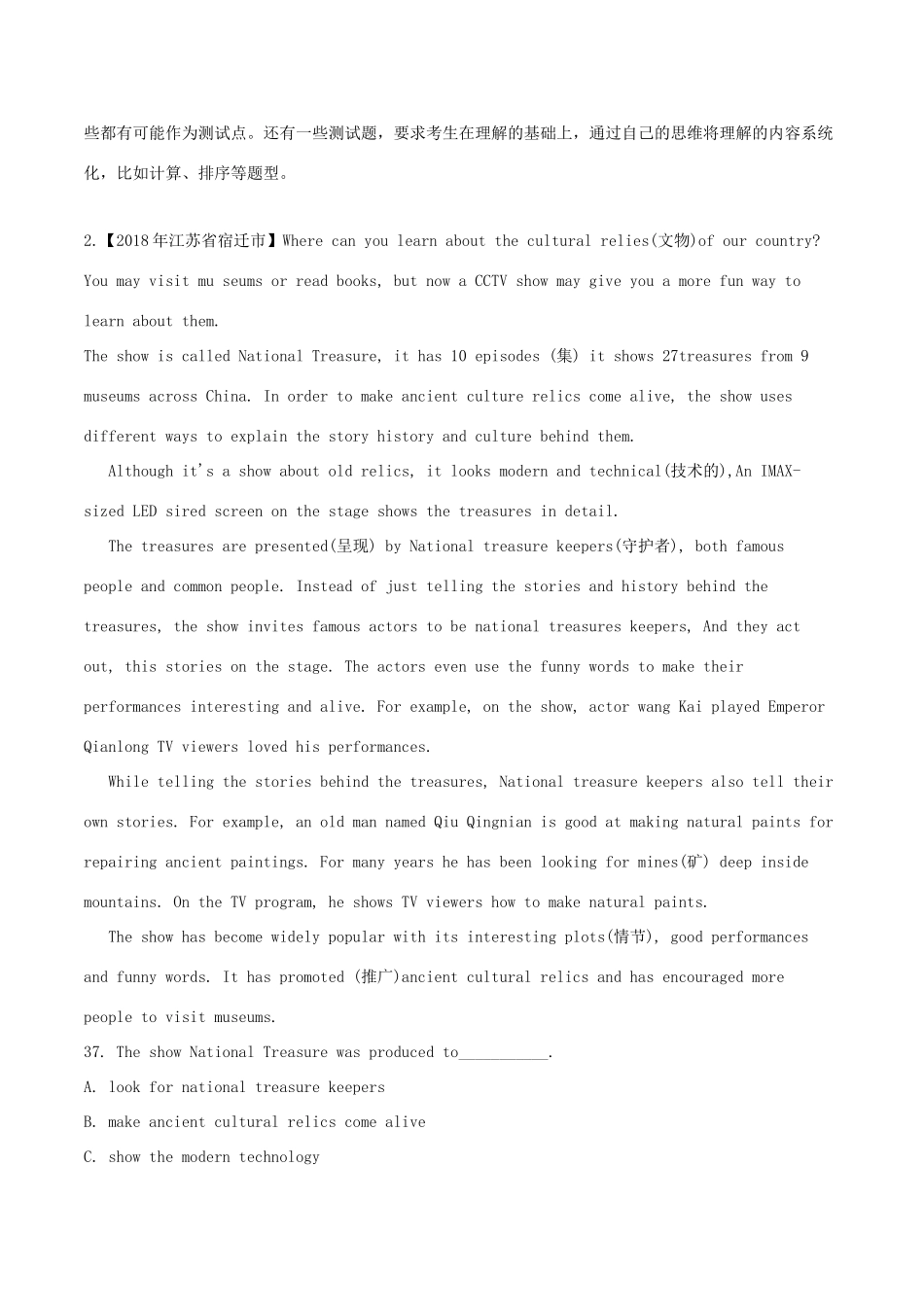 中考英语试卷分项版解析汇编(第01期)专题09 阅读理解(日常生活类、新闻报道及广告布告类)试卷_第3页