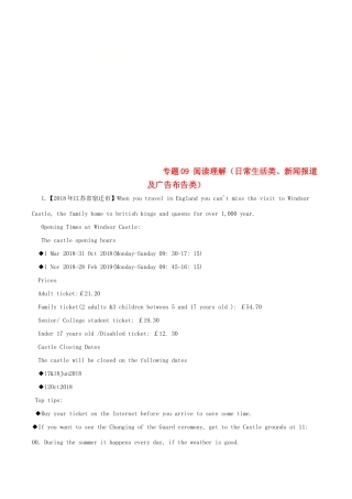 中考英语试卷分项版解析汇编(第01期)专题09 阅读理解(日常生活类、新闻报道及广告布告类)试卷