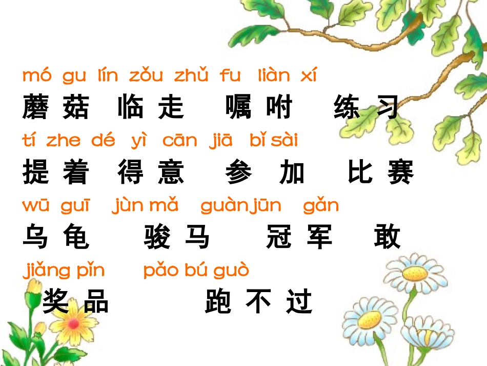 蘑菇该奖给谁 (3)_第3页