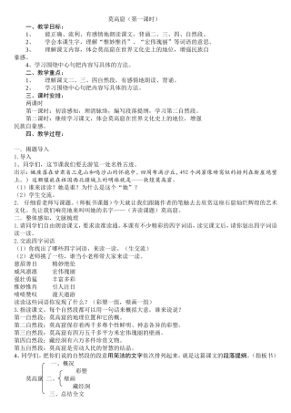 莫高窟第一课（王）