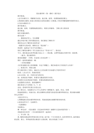 莫泊桑拜师 (3)